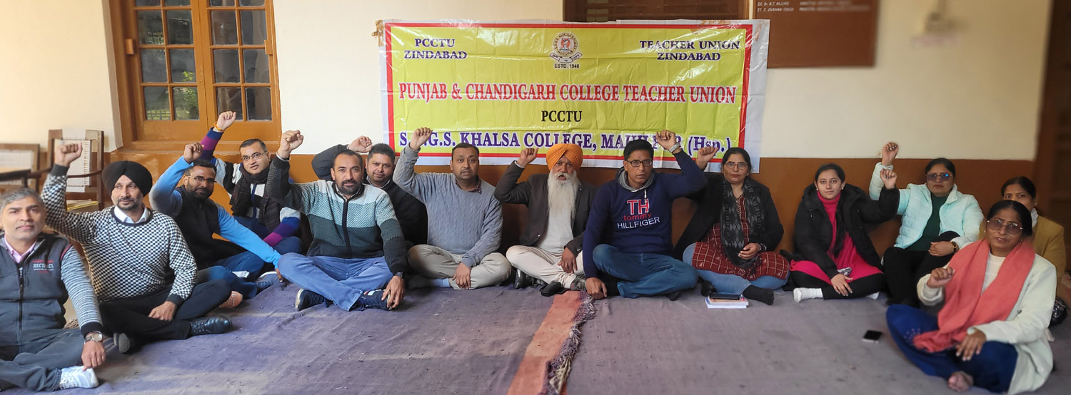 Professors of Khalsa College Mahilpur demonstrated against Punjab Government